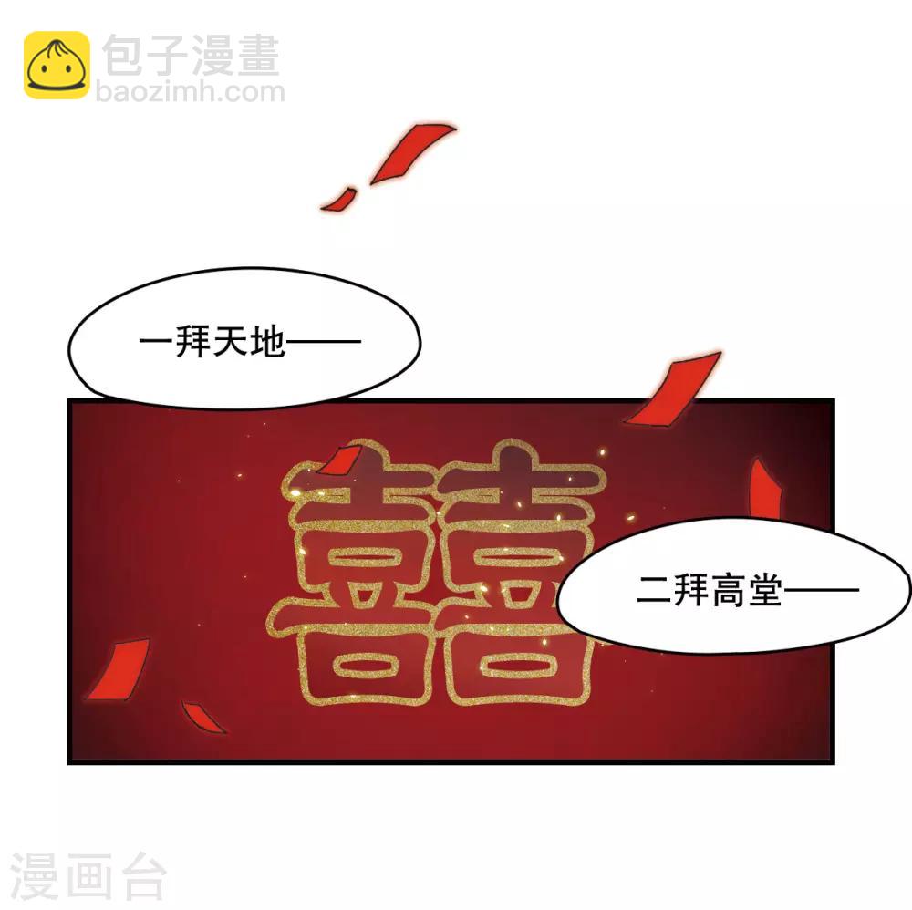 摩耶·人间玉 - 第1话1 大婚 - 4