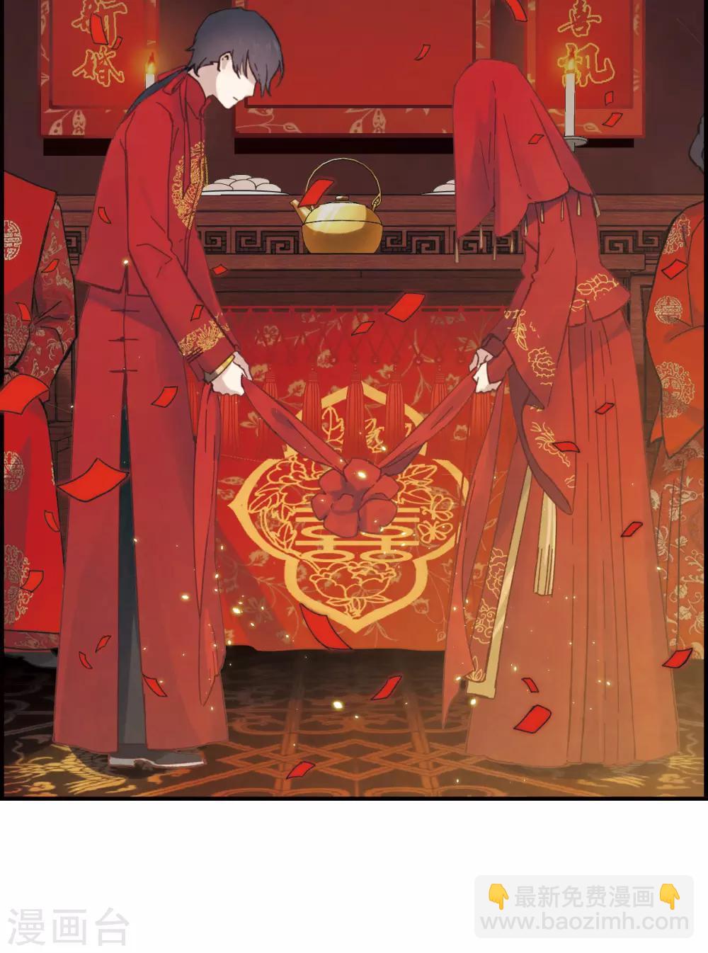 摩耶·人间玉 - 第1话1 大婚 - 6