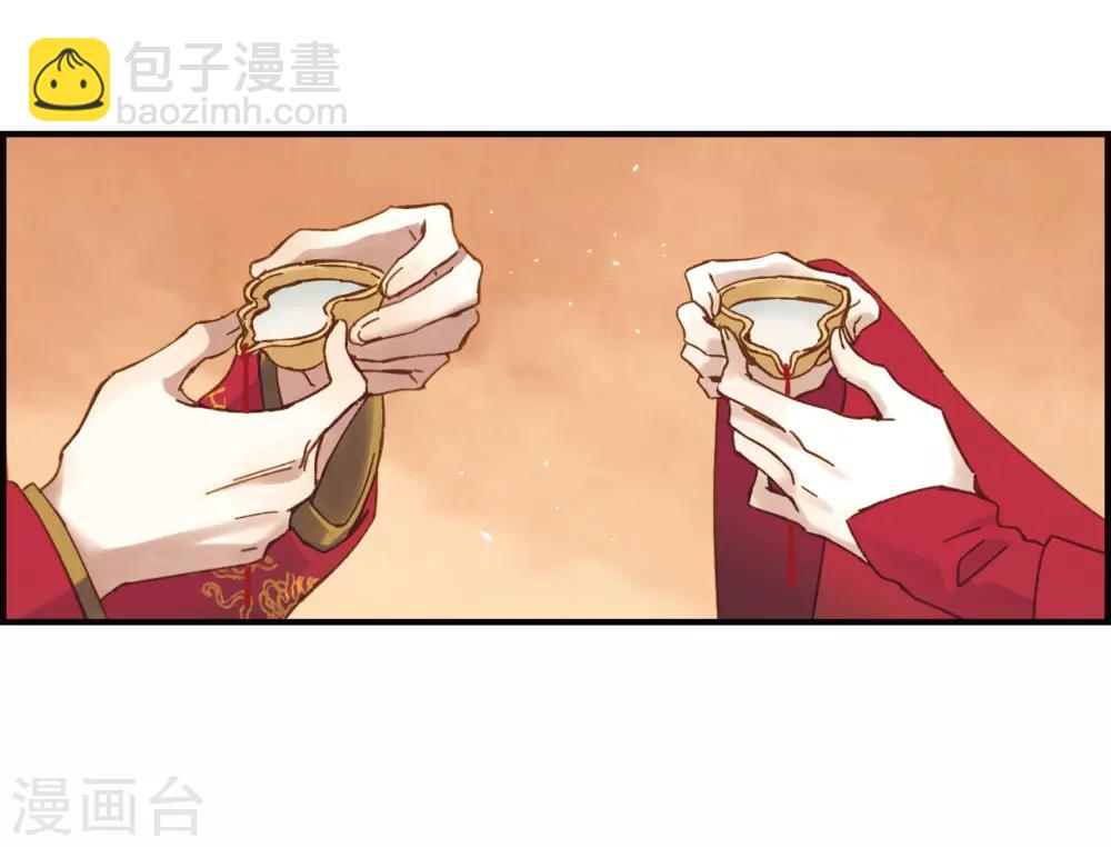 摩耶·人间玉 - 第1话1 大婚 - 1