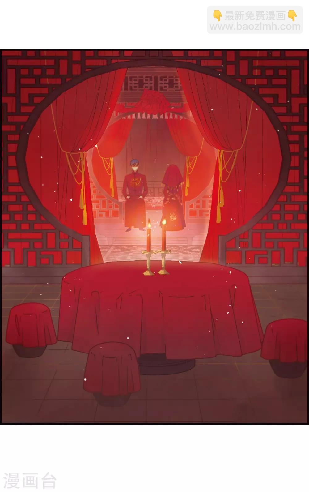 摩耶·人间玉 - 第1话1 大婚 - 7