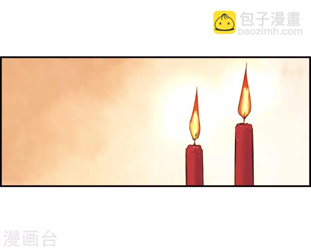 摩耶·人间玉 - 第1话1 大婚 - 1