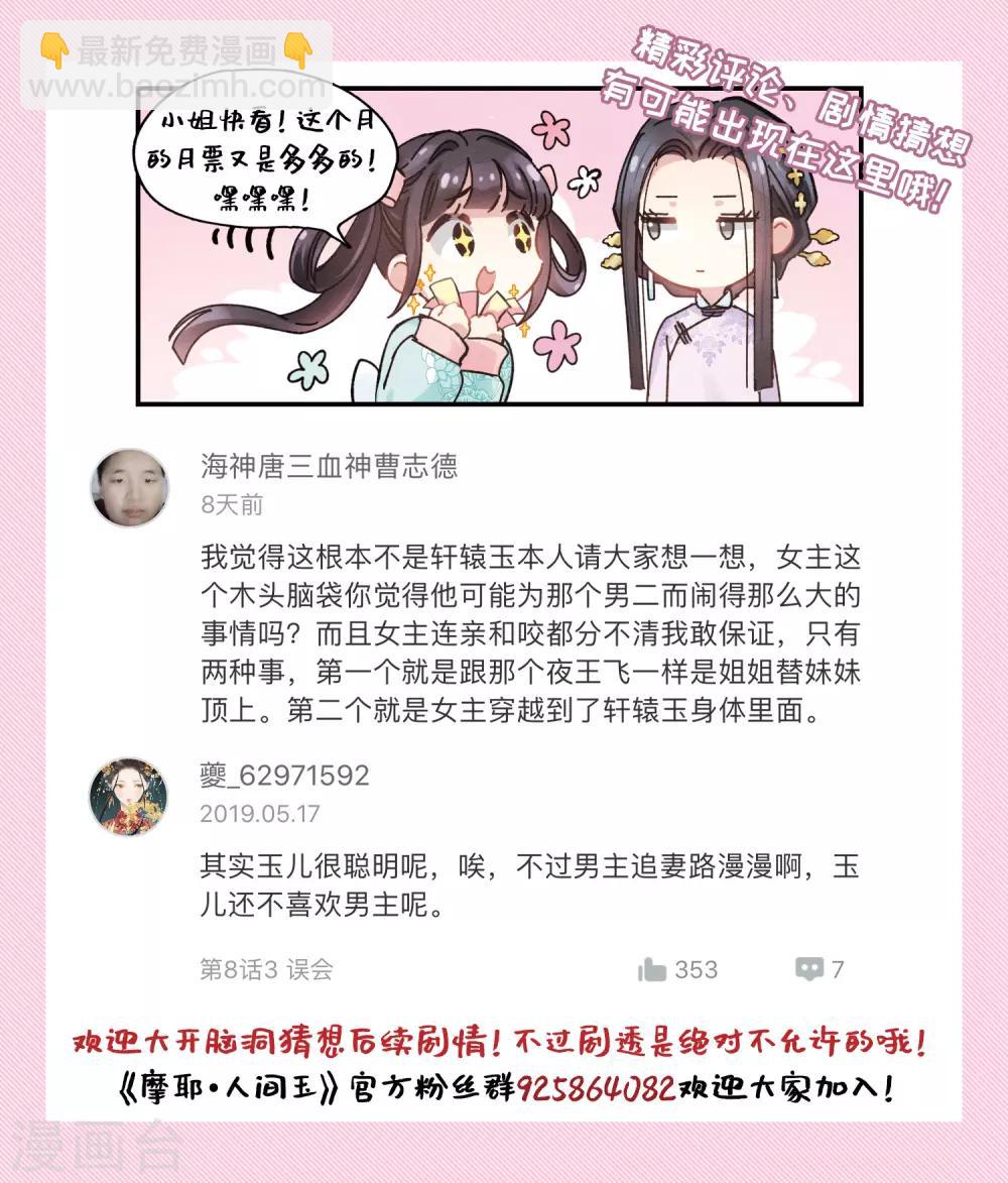 第9话2 中计-第21话