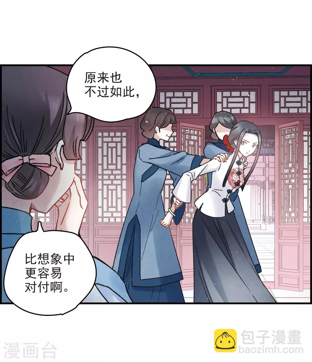 第9话2 中计-第21话