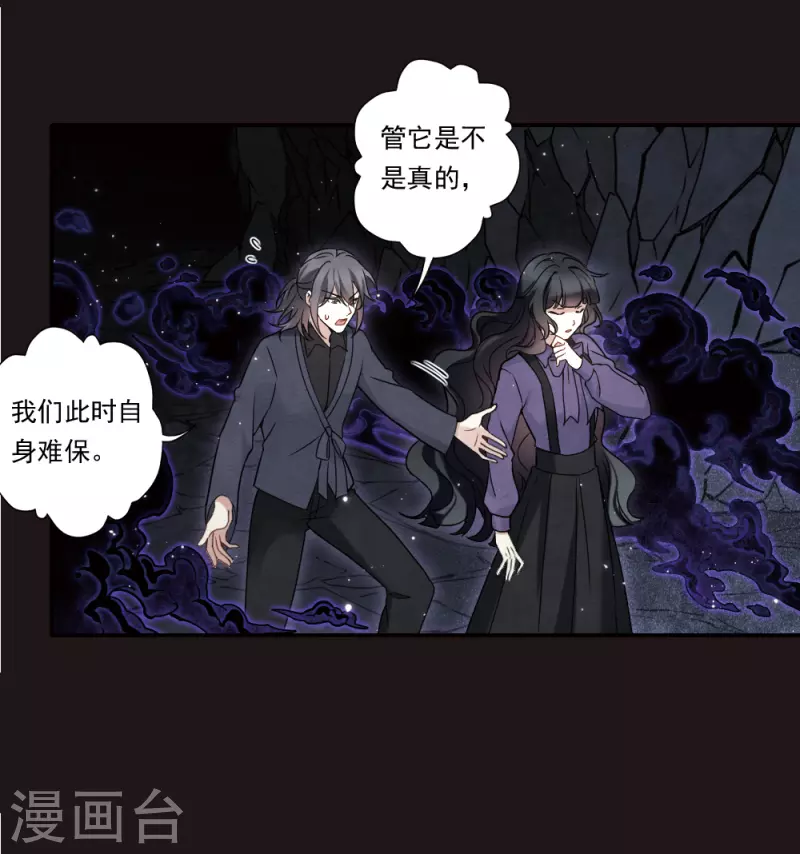 第2季16话2 不敌-第201话