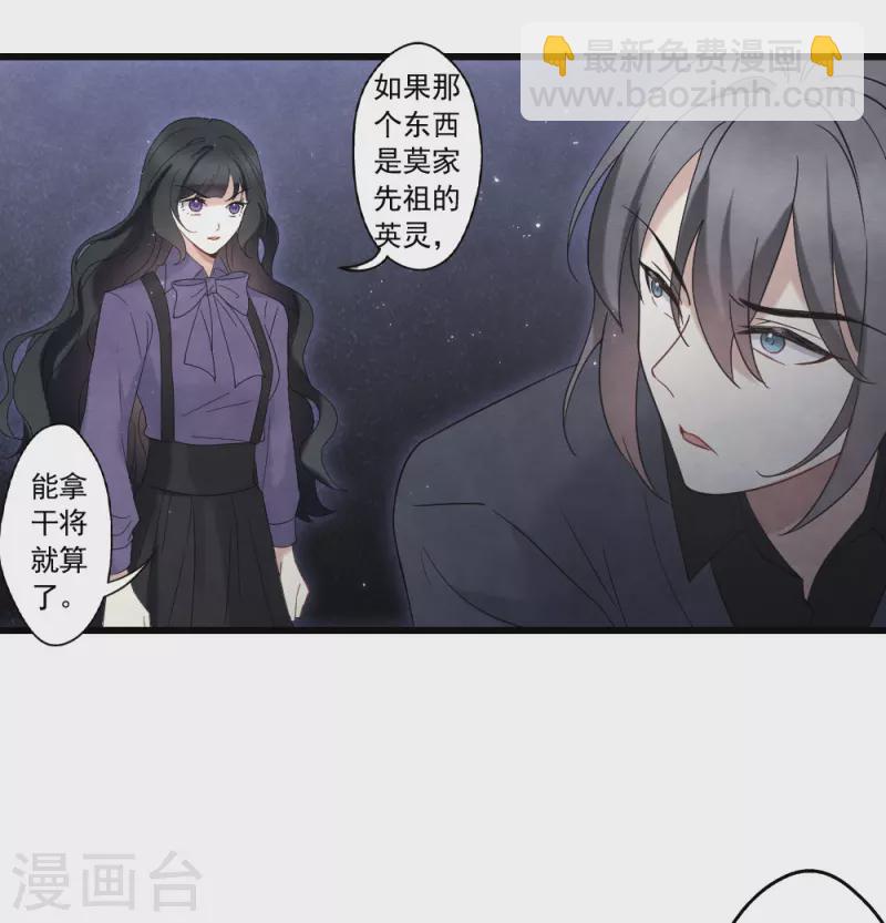 第2季17话1 吞噬-第203话