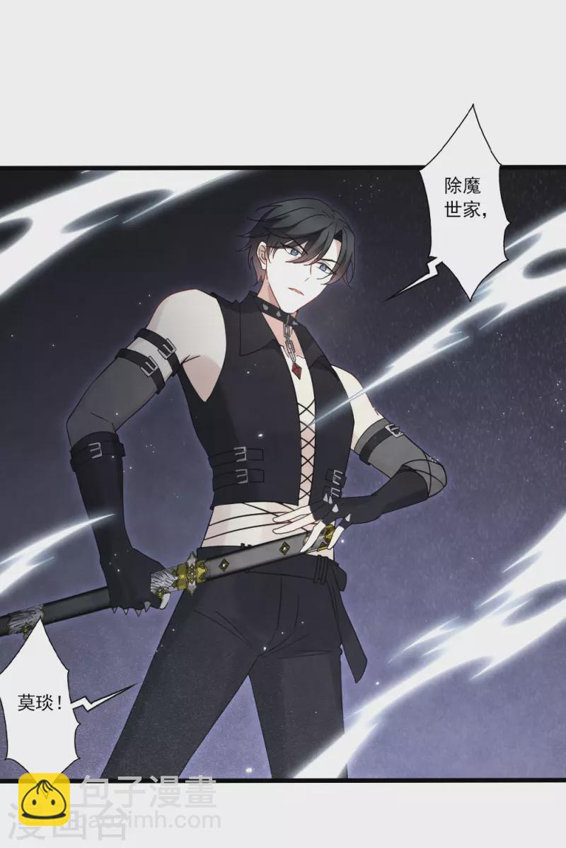 第2季17话1 吞噬-第203话