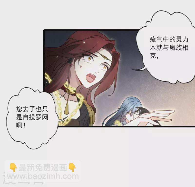 第2季17话2 吞噬-第205话