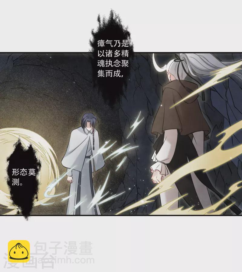 第2季17话2 吞噬-第205话