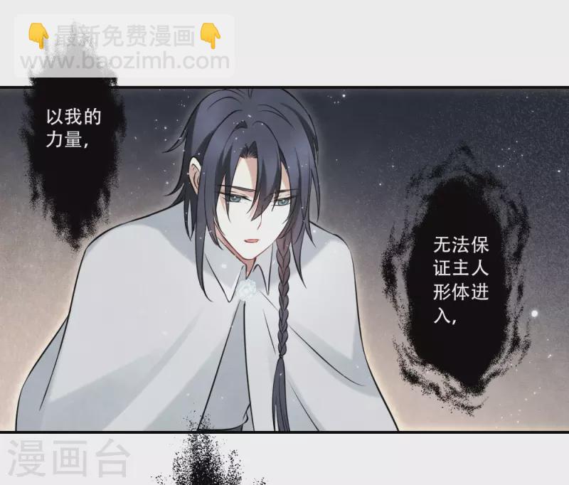 第2季17话2 吞噬-第205话