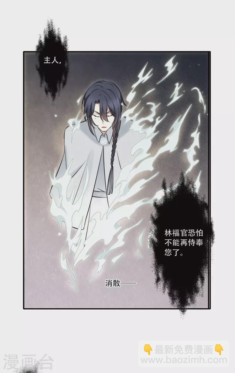 第2季17话2 吞噬-第205话