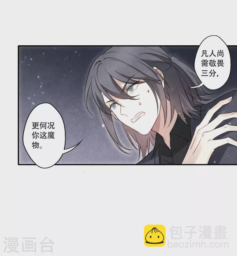 第2季17话2 吞噬-第205话