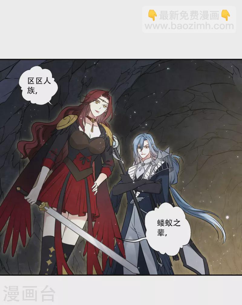 第2季17话2 吞噬-第205话