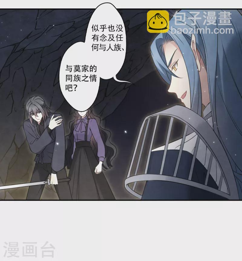 第2季17话2 吞噬-第205话