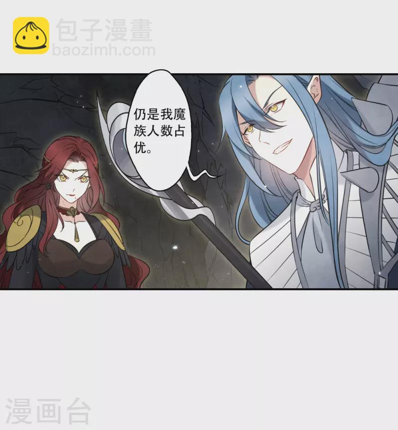 第2季17话2 吞噬-第205话