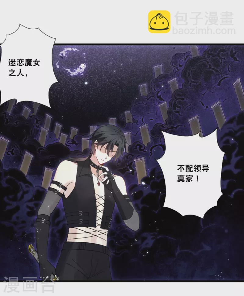 第2季18话1 母子-第207话