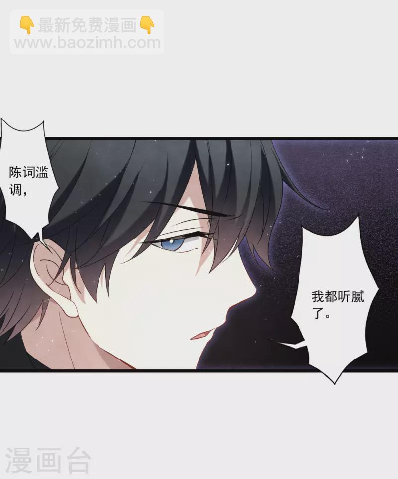 第2季18话1 母子-第207话