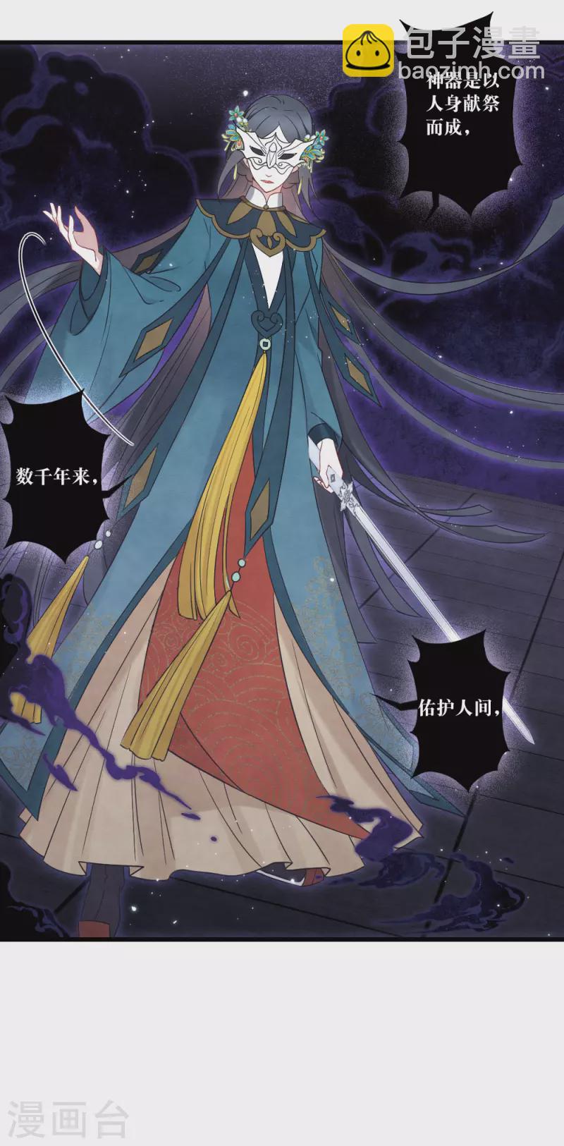 第2季18话1 母子-第207话