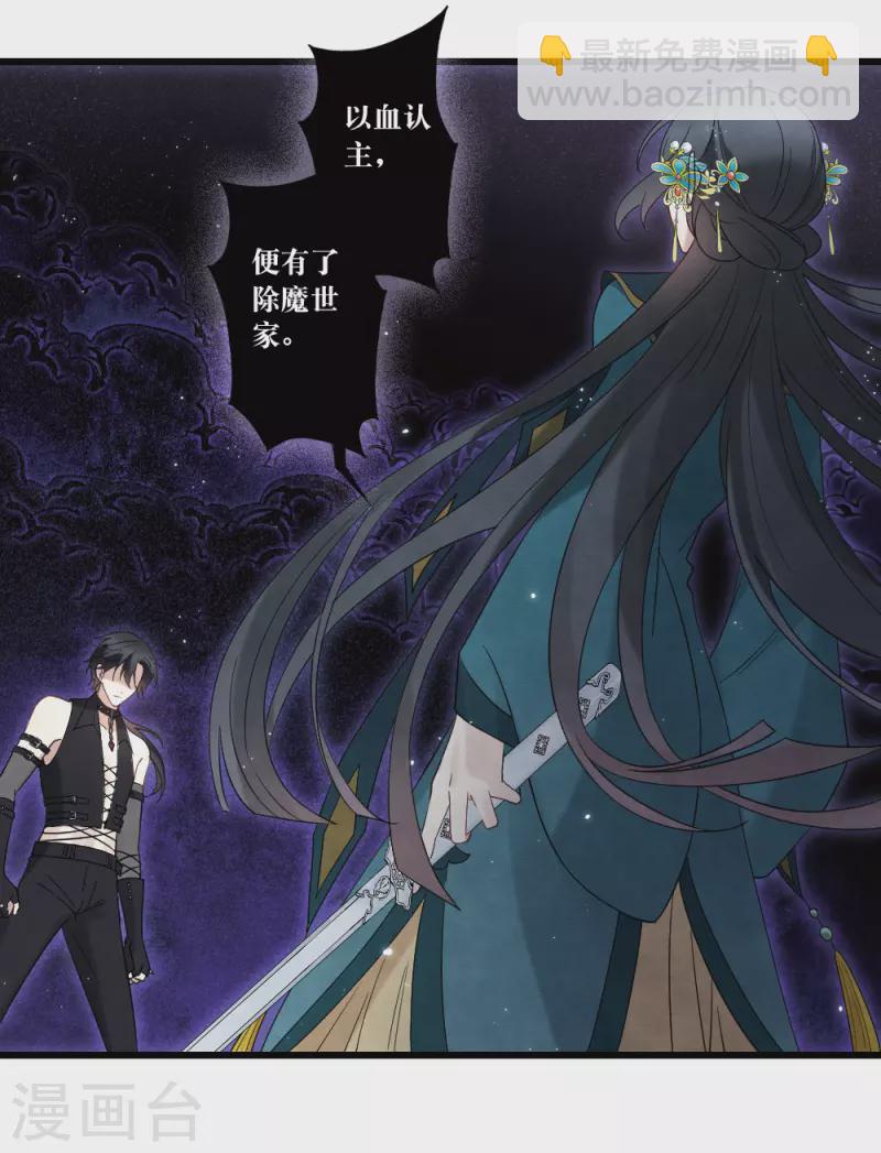 第2季18话1 母子-第207话