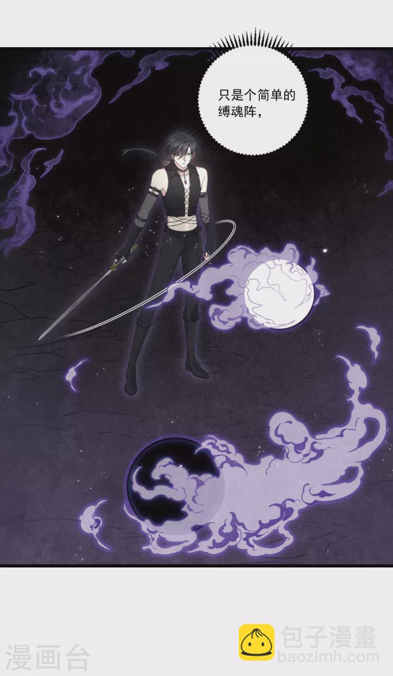 第2季18话1 母子-第207话