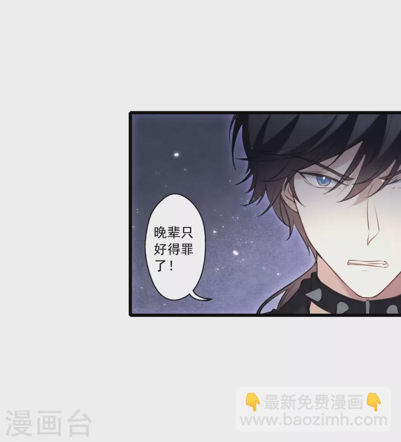 第2季18话3 母子-第209话