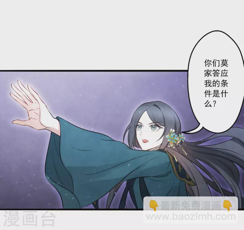 第2季18话5 母子-第211话