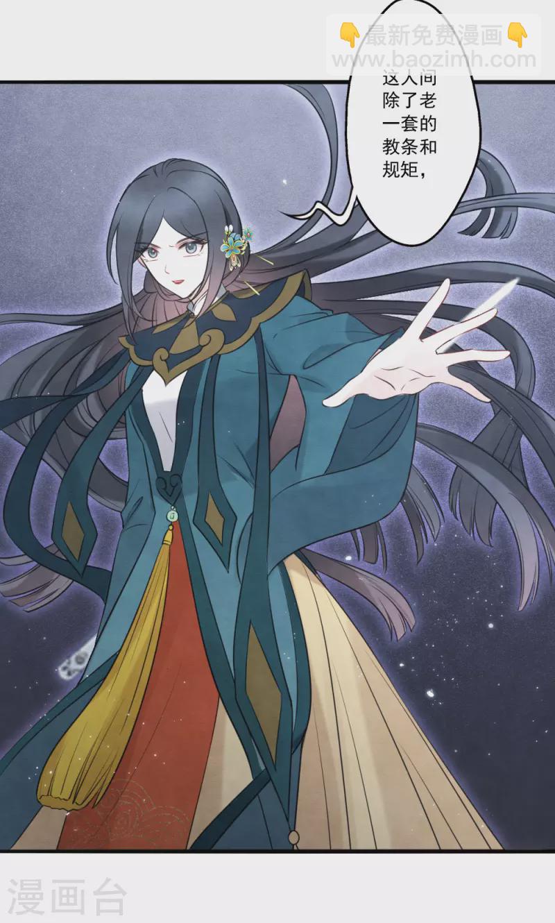 第2季18话5 母子-第211话