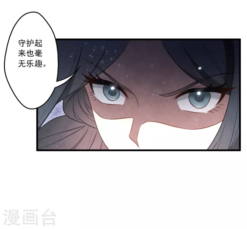 第2季18话5 母子-第211话