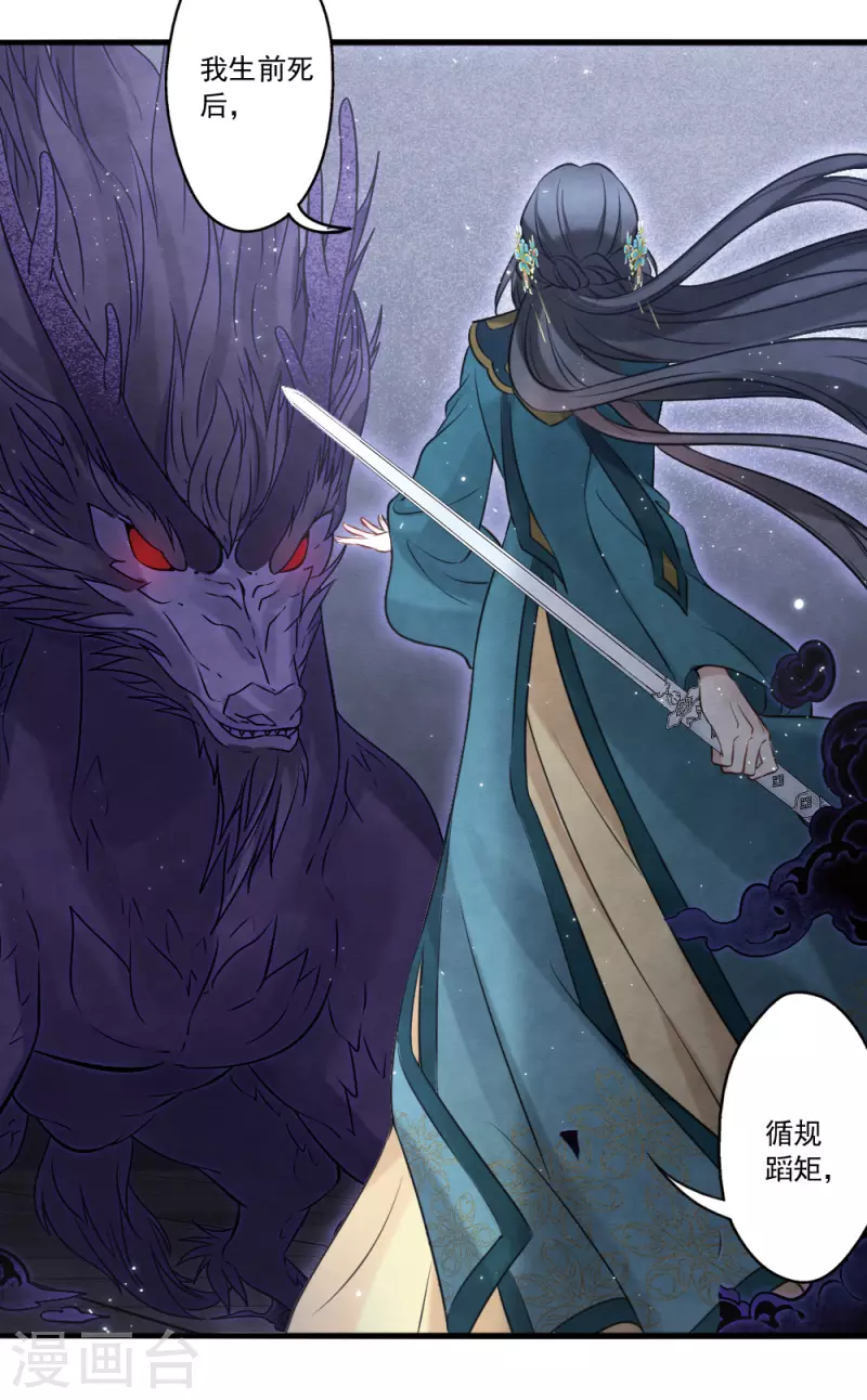 第2季18话5 母子-第211话