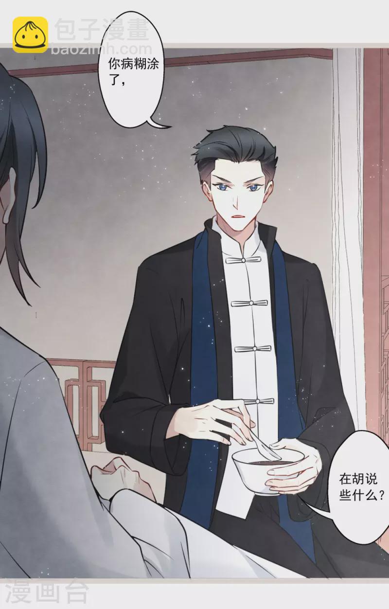 第2季19话1 回梦-第213话