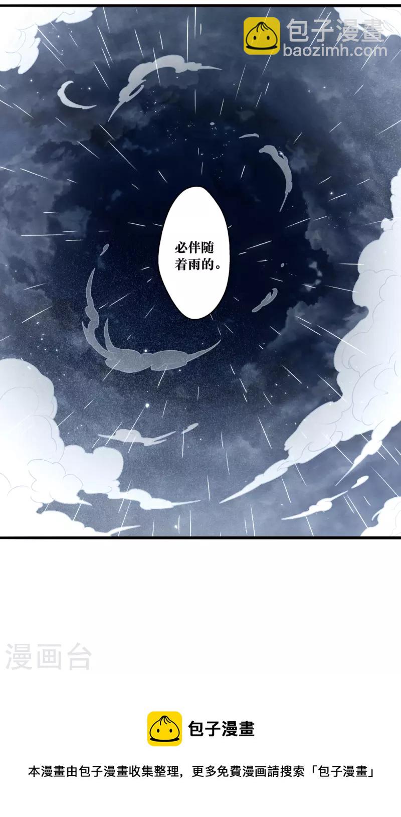 第2季19话1 回梦-第213话