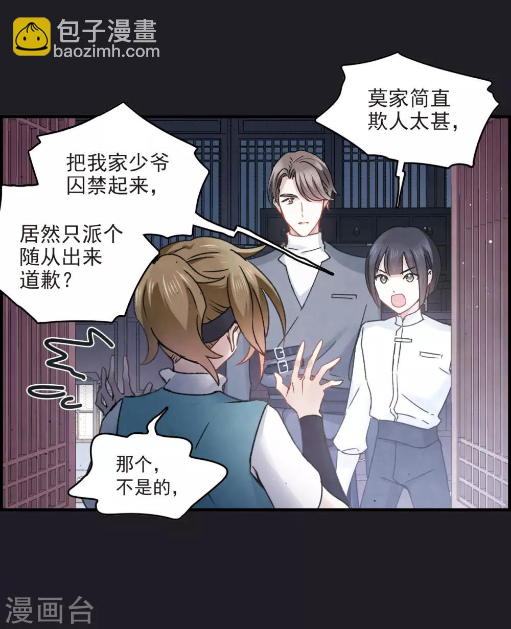 第10话1 附身-第23话