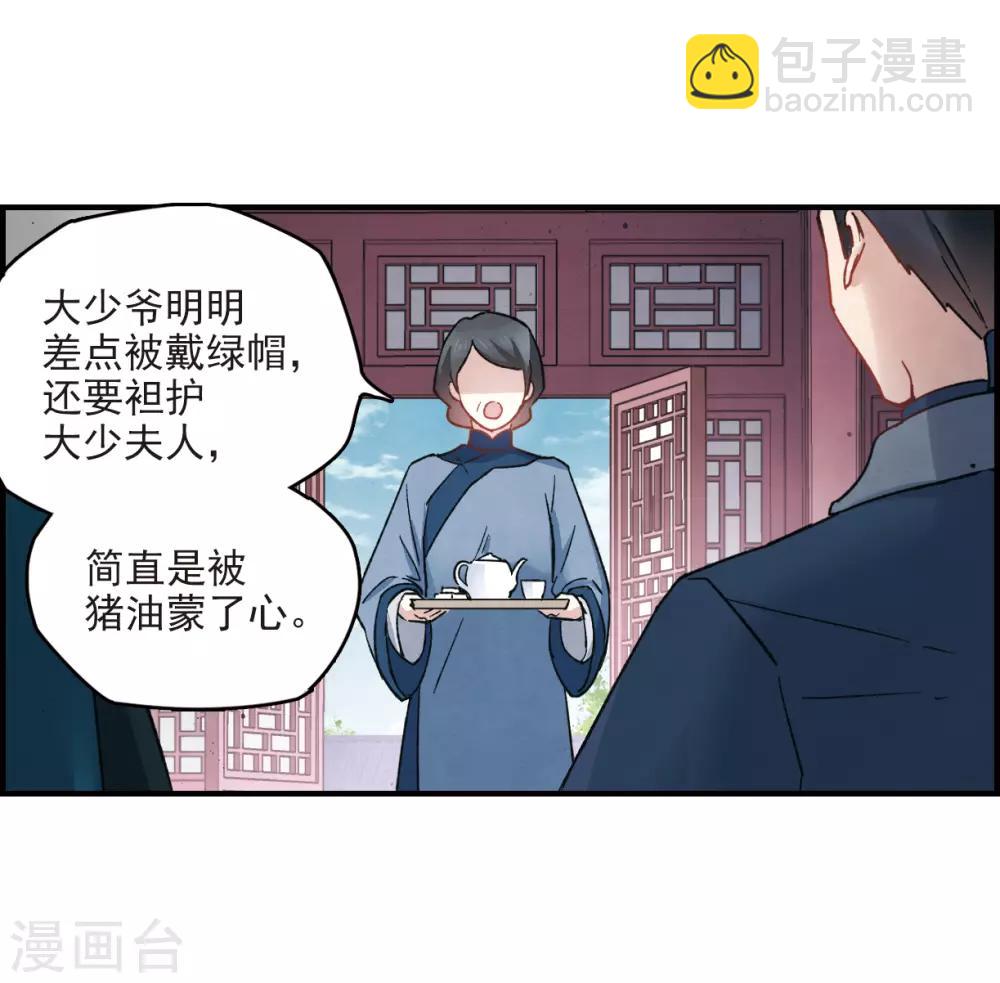 第11话1 别庄-第25话