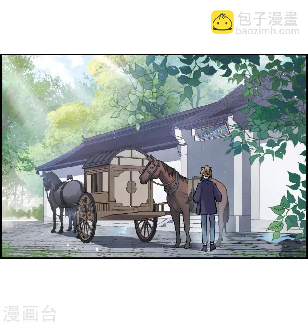 第11话1 别庄-第25话