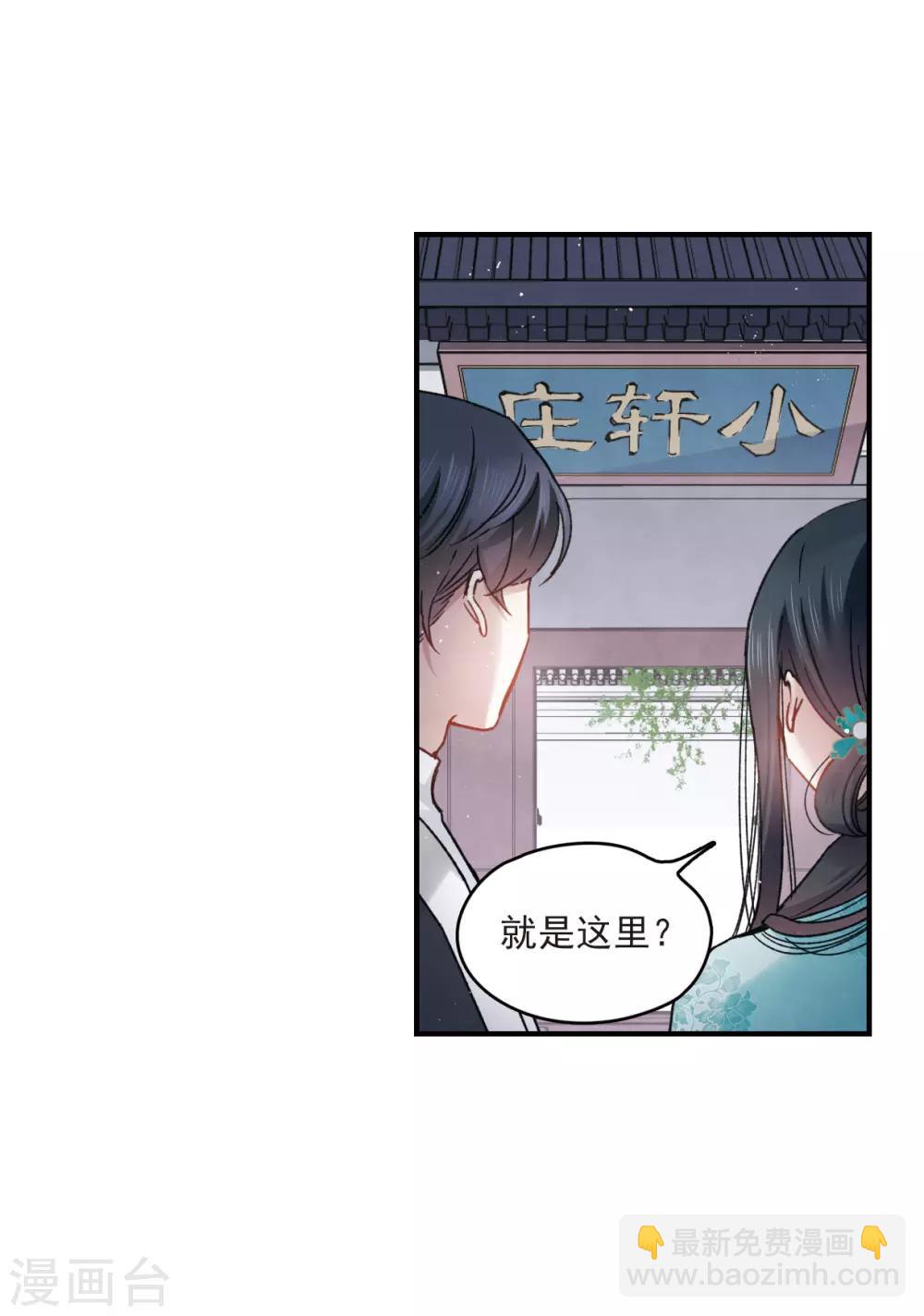 第11话1 别庄-第25话