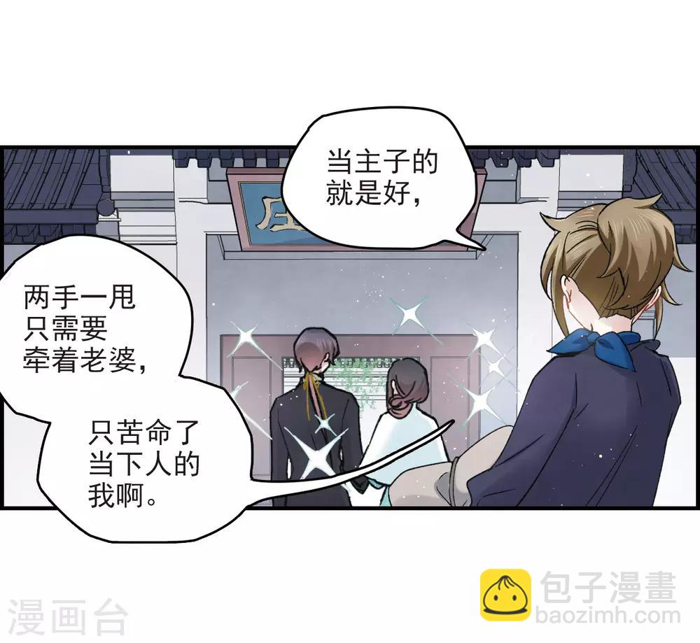 第11话1 别庄-第25话