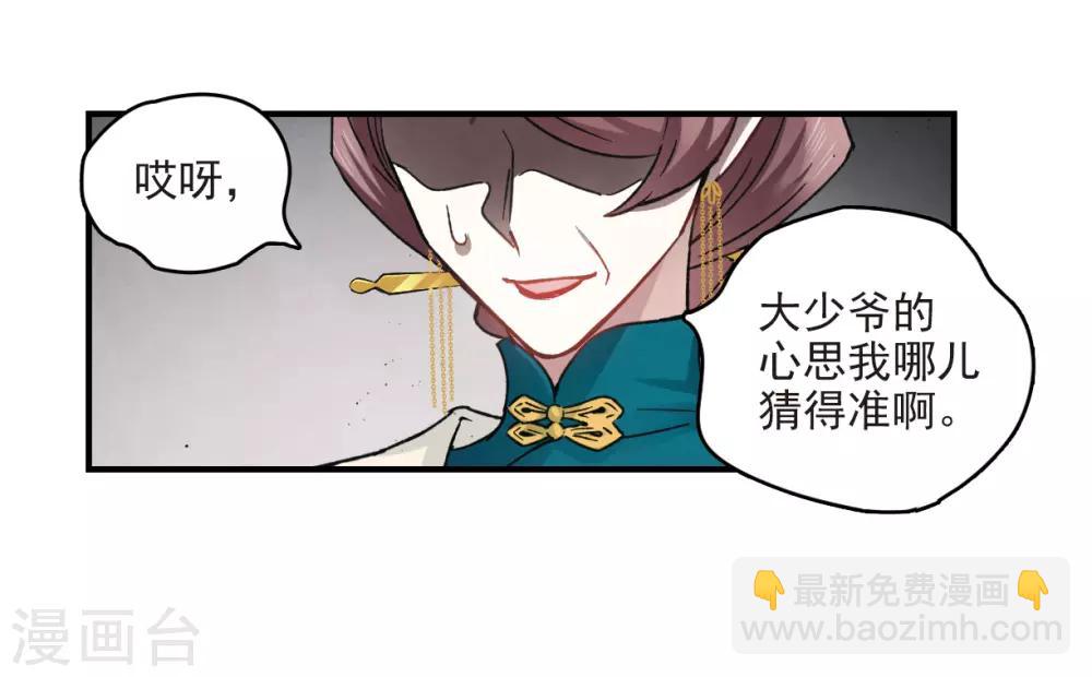 第11话1 别庄-第25话