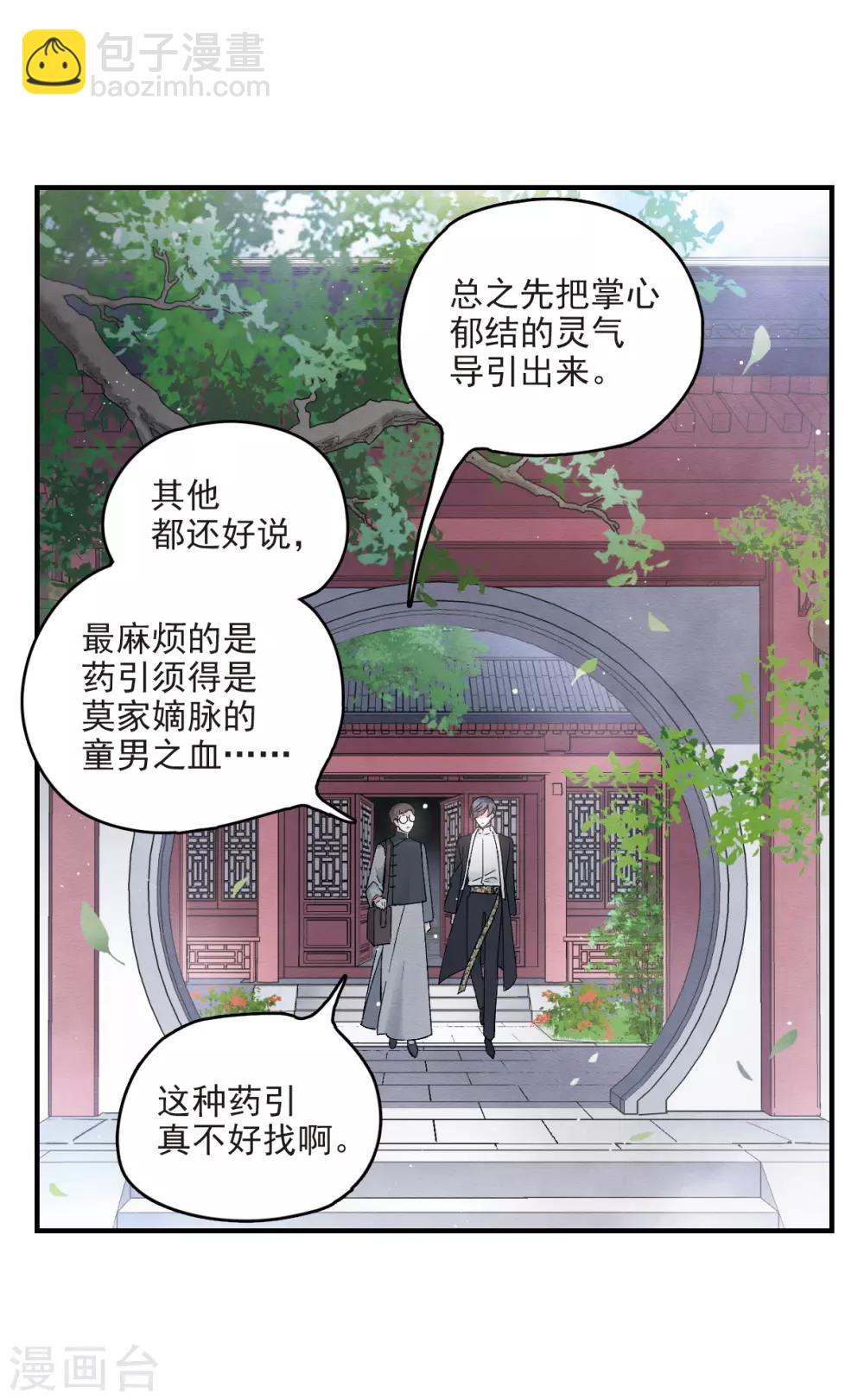 第11话1 别庄-第25话