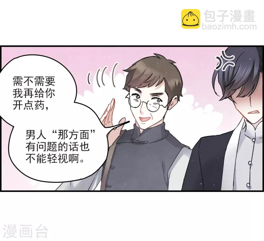 第11话1 别庄-第25话