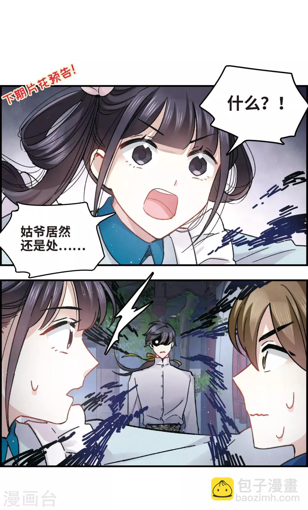 第11话1 别庄-第25话