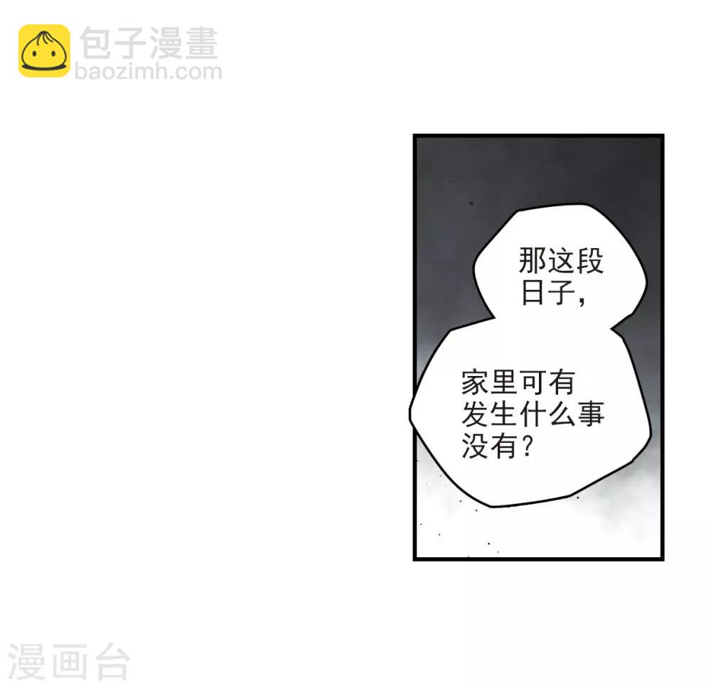 第11话1 别庄-第25话