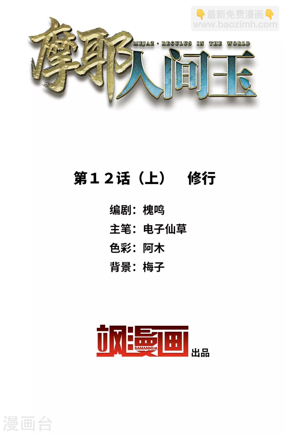 第12话1 修行-第27话