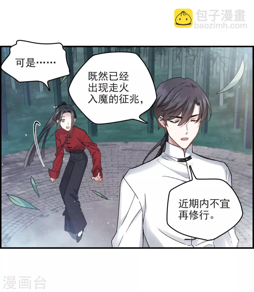 第12话1 修行-第27话