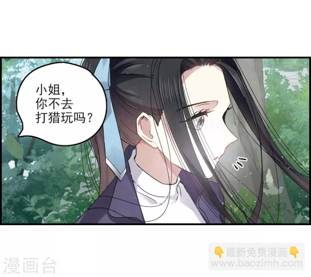 第13话1 狩猎-第29话