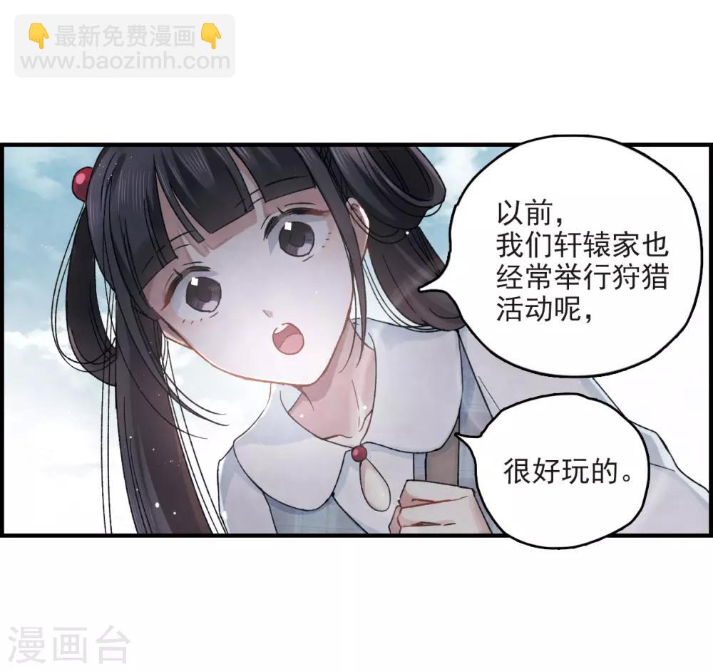 第13话1 狩猎-第29话