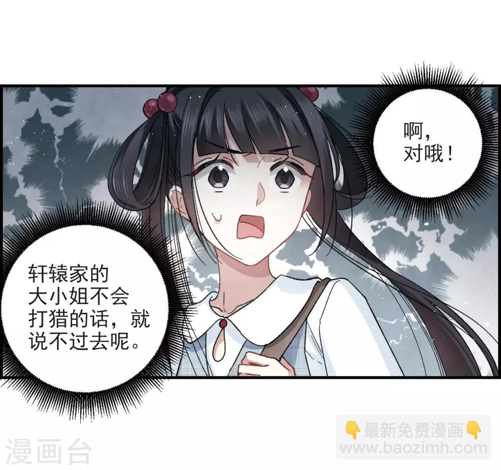 第13话1 狩猎-第29话