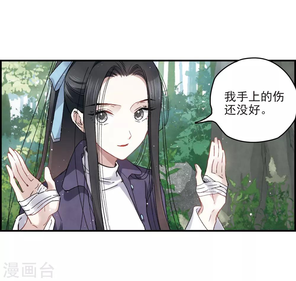 第13话1 狩猎-第29话