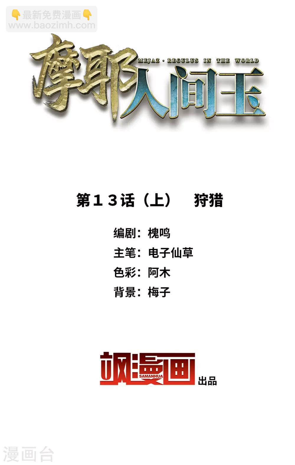 第13话1 狩猎-第29话