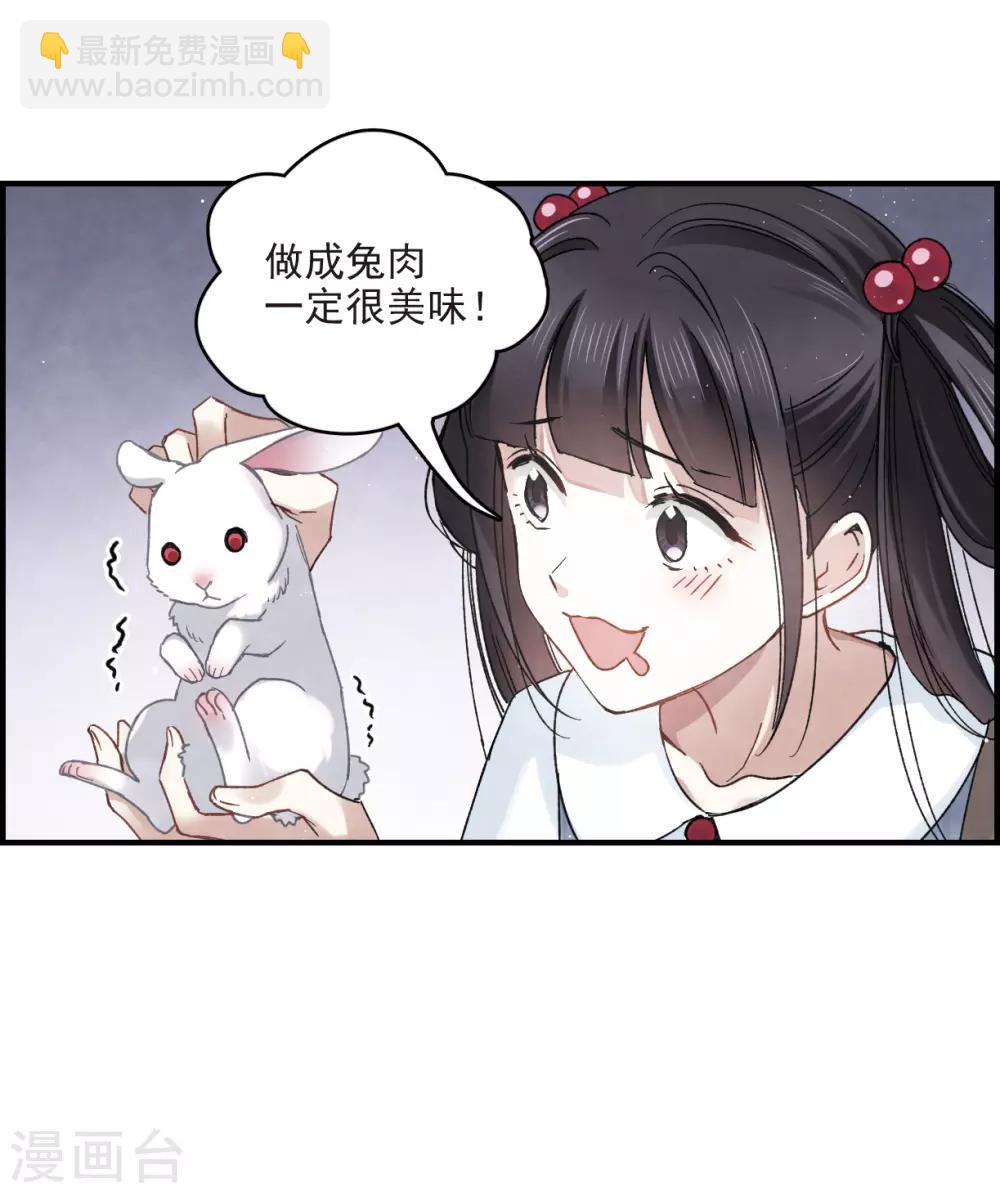 第13话1 狩猎-第29话