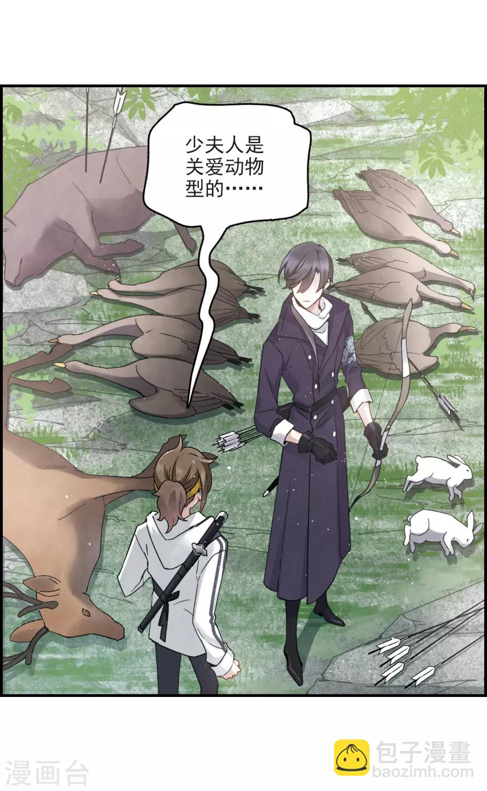 第13话1 狩猎-第29话