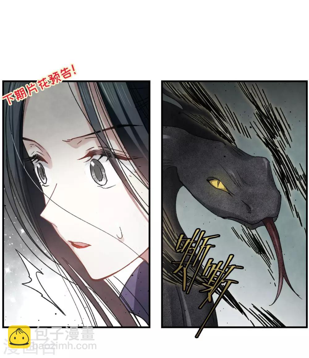 第13话1 狩猎-第29话